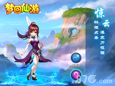 《梦回西游》一剑封喉惊云剑客瞬间爆发_游戏资讯-游民部落(gamecolg.com)