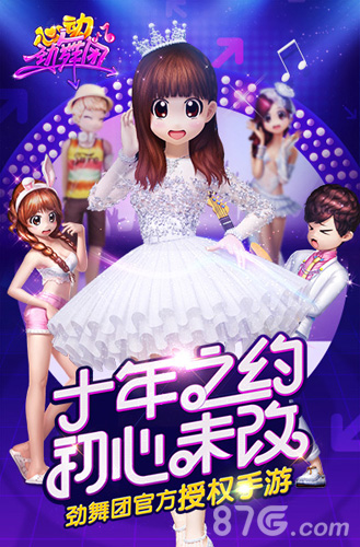 《心动劲舞团》上线惊现高颜值美女军团_游戏资讯-游民部落(gamecolg.com)