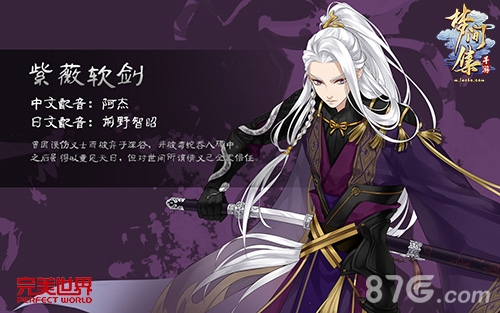 《梦间集》紫薇软剑曝光人气角色设定首公开_游戏资讯-游民部落(gamecolg.com)