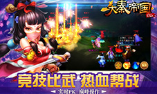 《大秦帝国》互动剧情再现历史帮派PK大气磅礴