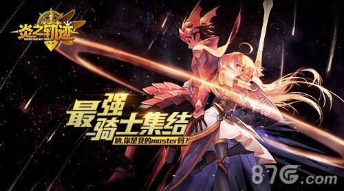 日式战棋手游巅峰之作《炎之轨迹》首测将至_游戏资讯-游民部落(gamecolg.com)