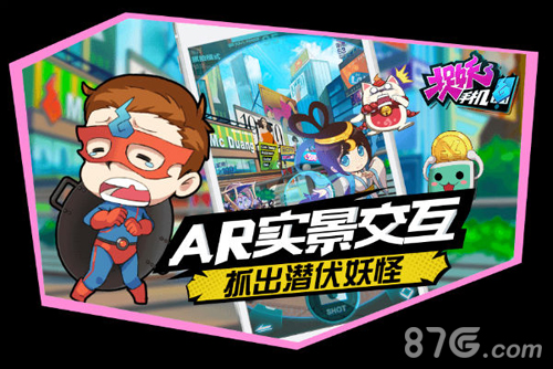 AR游戏《捉妖手机》寻找游戏旅游师万人捉妖大作战_游戏资讯-游民部落(gamecolg.com)