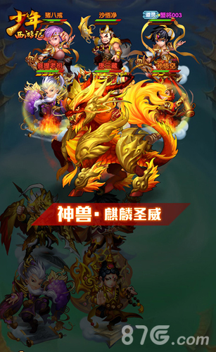 《少年西游记》魔猴现世新资料片今日正式上线_游戏资讯-游民部落(gamecolg.com)