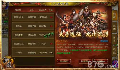 《征途》手机版跨服争霸总决赛高手齐聚决战西安_游戏资讯-游民部落(gamecolg.com)