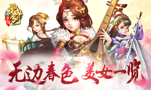 《碧血剑》无边春色女性角色大公开_游戏资讯-游民部落(gamecolg.com)