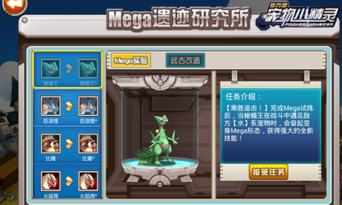 《宠物小精灵》MEGA进化_游戏资讯-游民部落(gamecolg.com)
