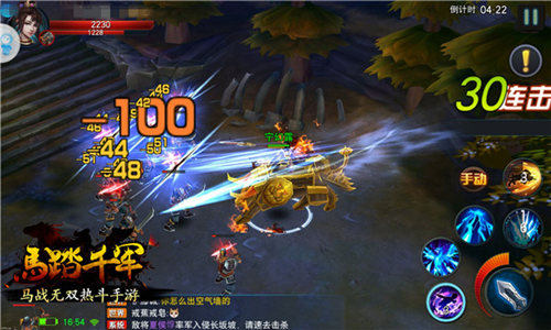 《马踏千军》无双武技解锁准备开战_游戏资讯-游民部落(gamecolg.com)