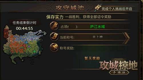 《攻城掠地》手游31_60级详细攻略新手必看_游戏资讯-游民部落(gamecolg.com)