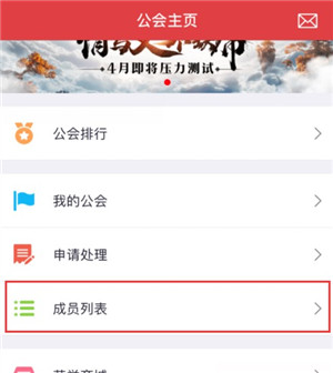 《蜀门手游》会长叫你别缺席无兄弟不征战_游戏资讯-游民部落(gamecolg.com)