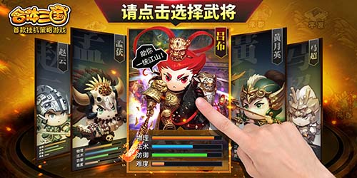《合体三国》猛料送上要搞事情了_游戏资讯-游民部落(gamecolg.com)