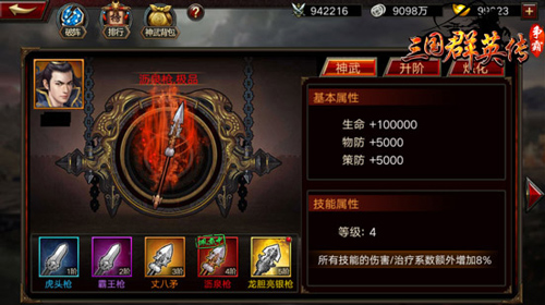 《三国群英传_争霸》新版玩法爆料大刀早已饥渴难耐_游戏资讯-游民部落(gamecolg.com)