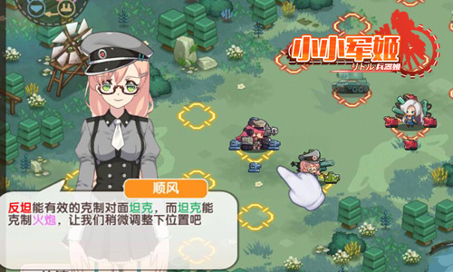 《小小军姬》虏获软妹心共舞谱写爱乐之城_游戏资讯-游民部落(gamecolg.com)