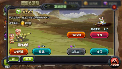 《那兔之大国梦》提升战力至百万最后一点很重要_游戏资讯-游民部落(gamecolg.com)