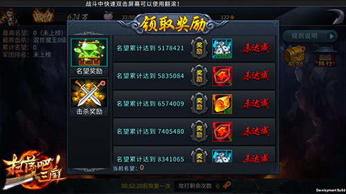 《扫荡三国》血刃魔神BOSS争霸副本曝光_游戏资讯-游民部落(gamecolg.com)