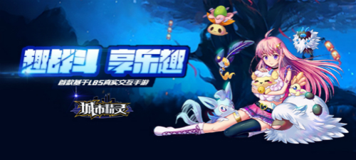 《城市精灵GO》还在等你王者归来你能为梦想坚持多久_游戏资讯-游民部落(gamecolg.com)
