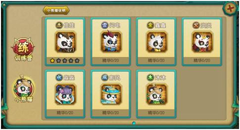 《葫芦娃》5月更新新英雄护卫熊猫村_游戏资讯-游民部落(gamecolg.com)