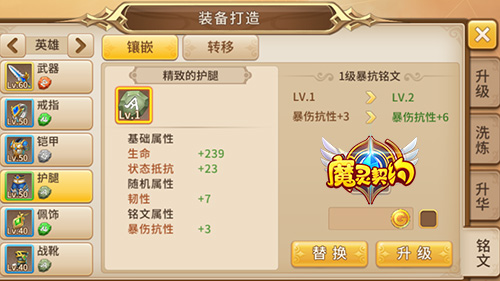 高手秘籍《魔灵契约》装备系统介绍_游戏资讯-游民部落(gamecolg.com)
