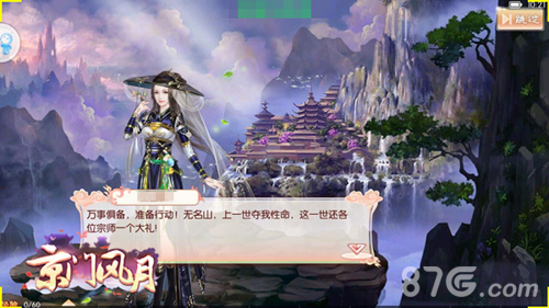 穿越时间遇见你《京门风月》的唯美权情_游戏资讯-游民部落(gamecolg.com)