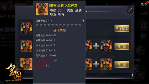 《皇图》光影对决新版装扮系统爆料_游戏资讯-游民部落(gamecolg.com)