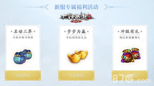 手机上也能玩大话2了口袋版公测明日开启_游戏资讯-游民部落(gamecolg.com)