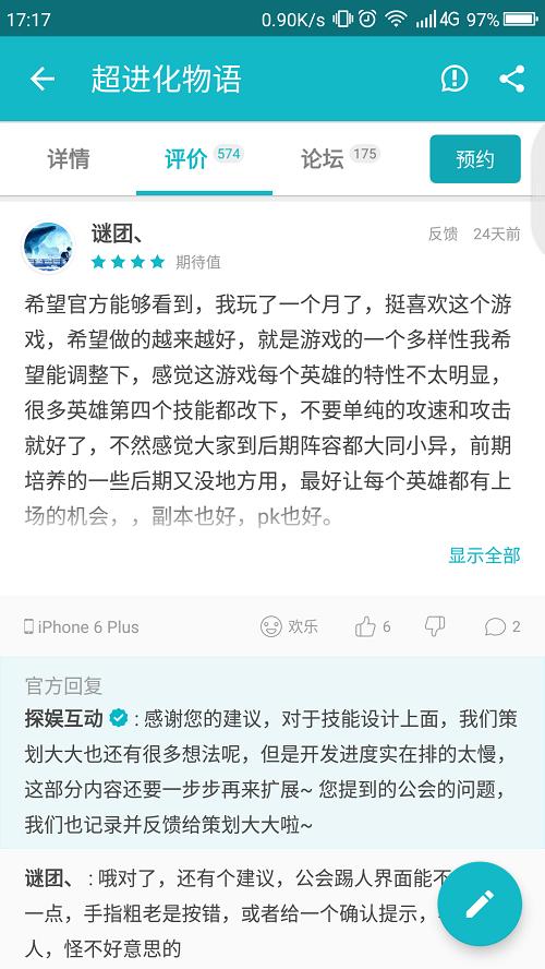 异军突起《超进化物语》借TapTap东风之势腾云而上_游戏资讯-游民部落(gamecolg.com)