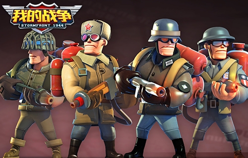 国际援兵即将登陆《我的战争》全新版本!_游戏资讯-游民部落(gamecolg.com)