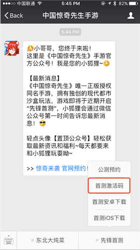 《中国惊奇先生》限量激活码明日开抢!_游戏资讯-游民部落(gamecolg.com)