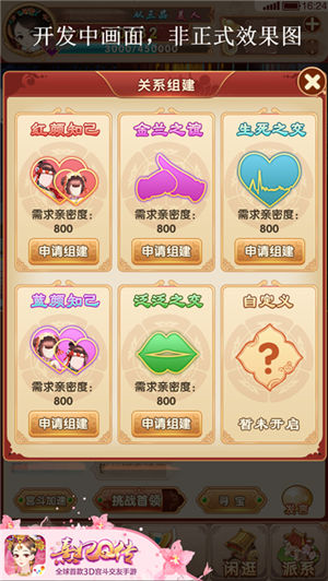 后宫绝密情报!《熹妃Q传》二测内容正式曝光_游戏资讯-游民部落(gamecolg.com)