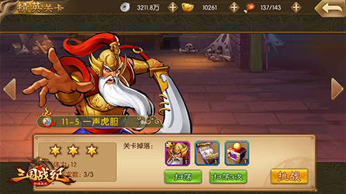 开局送五虎将?《三国战纪群雄逐鹿》要不要这么任性_游戏资讯-游民部落(gamecolg.com)