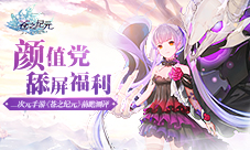 颜值党舔屏福利二次元手游《苍之纪元》前瞻测评