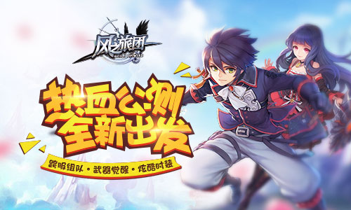 定制级魔幻策略巨作《风之旅团》公测时间曝光_游戏资讯-游民部落(gamecolg.com)