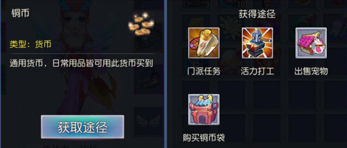 《仙灵外传》翻身农奴把歌唱变身富翁有妙招!_游戏资讯-游民部落(gamecolg.com)