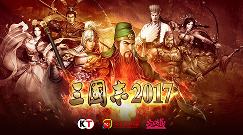 《三国志2017》领航国内SLG天戏互娱宣布强势出海_游戏资讯-游民部落(gamecolg.com)