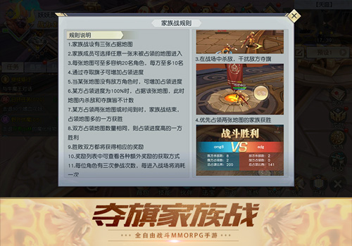 以荣耀之名!《齐天战神》家族战场烽火不断_游戏资讯-游民部落(gamecolg.com)