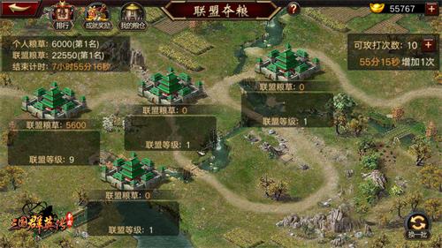 联盟玩法升级《三国群英传_争霸》新版本内容抢先看_游戏资讯-游民部落(gamecolg.com)