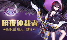 以净世之名《九州天空城3D》新职业御天首曝