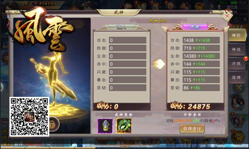 天下第一就是你冰河《风云志》武神玩法曝光_游戏资讯-游民部落(gamecolg.com)