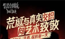用荒诞诠释深刻《饥荒合辑版》为何受期待