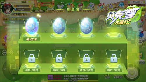 骑乘孵蛋领衔《贝克梦大冒险》全新玩法介绍_游戏资讯-游民部落(gamecolg.com)