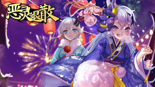 《恶灵退散》新玩法再造来袭今日隆冬上线_游戏资讯-游民部落(gamecolg.com)
