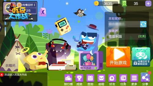 前方高能《吃豆大作战》饕餮测试好评爆表_游戏资讯-游民部落(gamecolg.com)