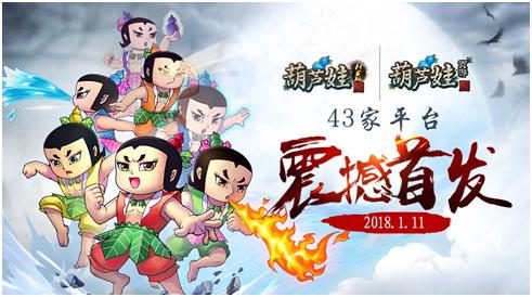 四九游戏《葫芦娃》喜获“金钻榜:最佳国产游戏”_游戏资讯-游民部落(gamecolg.com)