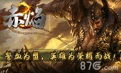 《赤焰》手游今日震撼上线拳拳到肉的打斗_游戏资讯-游民部落(gamecolg.com)