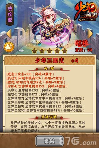 《少年三国志》最强五一福利版今日上线奖励全升级_游戏资讯-游民部落(gamecolg.com)