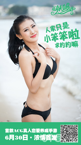 《正妹物语》今日惹火首发快来“扑倒”女神吧！_游戏资讯-游民部落(gamecolg.com)