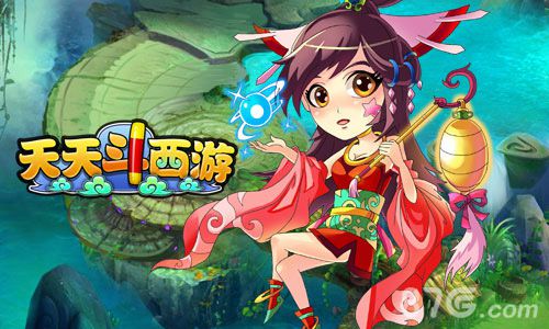 《天天斗西游》趣味玩法大全欢乐享不停_游戏资讯-游民部落(gamecolg.com)