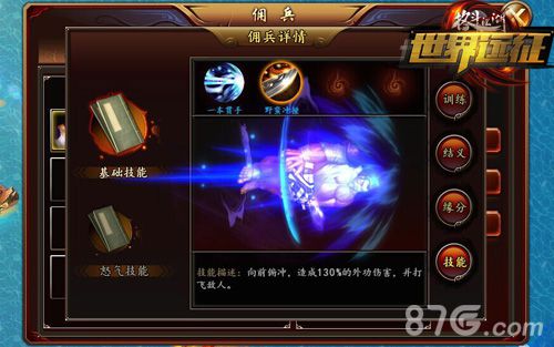 《格斗江湖》东征玩法已经上线佣兵乱斗玩法曝光_游戏资讯-游民部落(gamecolg.com)