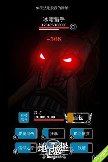 《地下城堡》iOS新增副本上线假日大作战_游戏资讯-游民部落(gamecolg.com)