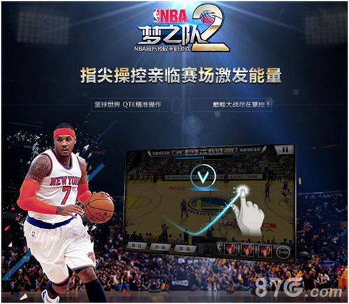 《NBA梦之队2》首测训练营今开启纯正NBA血统来袭_游戏资讯-游民部落(gamecolg.com)