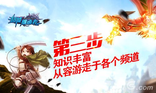 《超能继承者》带你走进神级玩家殿堂_游戏资讯-游民部落(gamecolg.com)